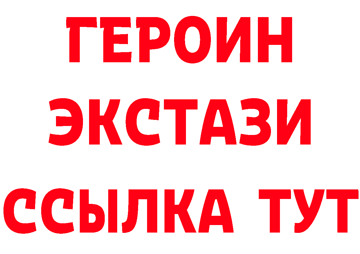 БУТИРАТ 99% вход площадка hydra Гай